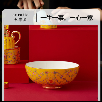 永丰源新宫廷瓷 陶瓷餐具 饭碗/面碗/糖缸/奶缸（包装）