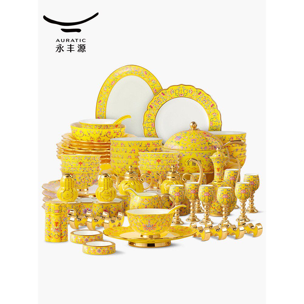 永丰源新宫廷瓷69/108头餐具套装高档陶瓷饭碗汤锅菜盘乔迁礼盒装