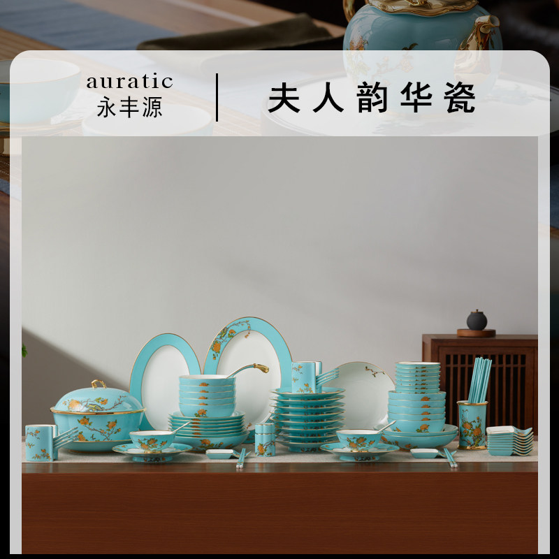 永丰源西湖蓝91头餐具套装家用碗盘碟勺中式高档豪华礼品 10人位