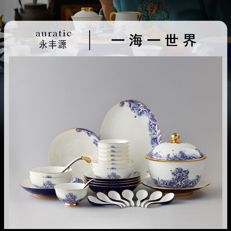 永丰源先生瓷海上明珠31头中式陶瓷餐具套装家用中式轻奢乔迁礼