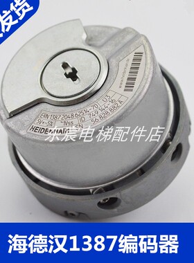 海德汉1387编码器 线 同步机旋转 ERN1387 204862S14-70 电梯配件