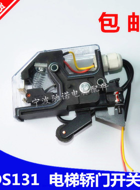 DS131开关 DS-131  161电梯门锁 轿门锁 轿门开关 YF121 门机开关