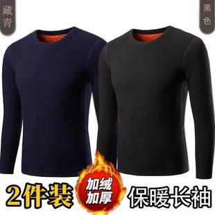 打底衫 保暖内衣男加厚加绒防寒青年毛衫 内穿圆领长袖 冬季 上衣 大码