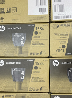 惠普原装158X大容碳粉盒W1580A智能闪充粉盒黑色2606sdw Tank1005