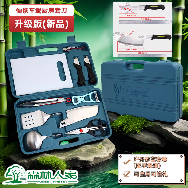 森林人家户外野营用品厨具刀具便携式炊具野外装备露营野炊套装