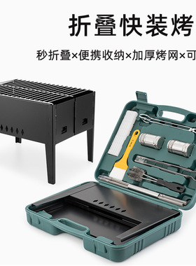 森林人家bbq烧烤便携架折叠户外烤炉套装烤肉架亚马逊野炊
