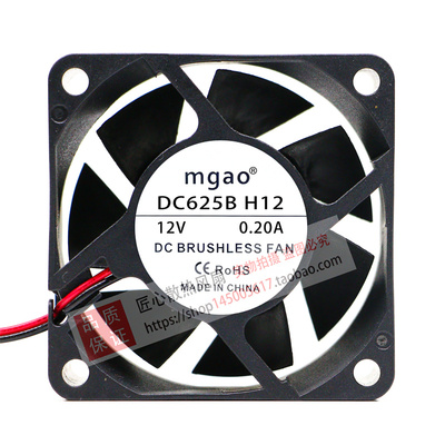 全新mgao直流风机 DC625B H12 6CM 6025 DC12V 0.20A机箱散热风扇