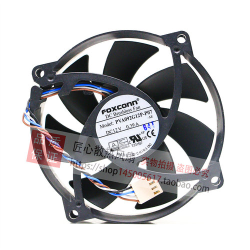 富士康 PVA092G12P-P07 12V 0.39A 9CM 9225 4线CPU 机箱散热风扇