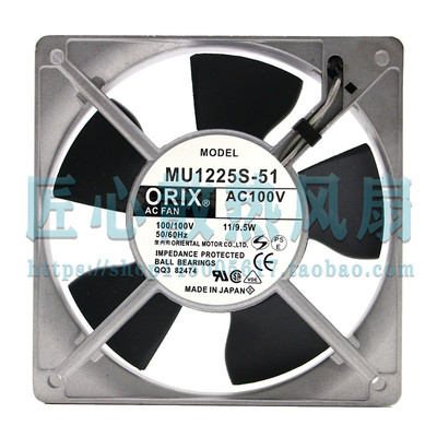 ORIX MU1225S-51 AC 100V 11W 120x120x25mm 12厘米散热交流风扇