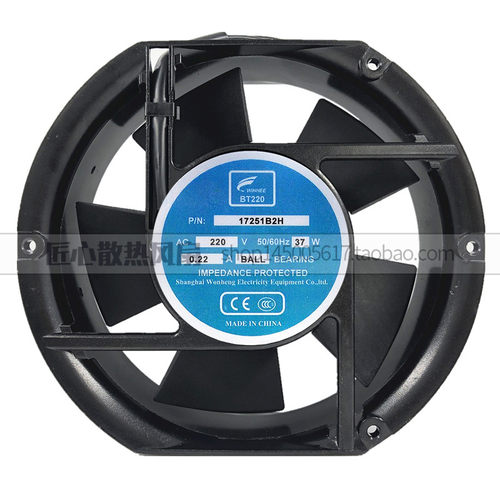 WENHENG BT220 17251B2H AC220V 37W 0.33A 17CM 双滚珠轴流风扇