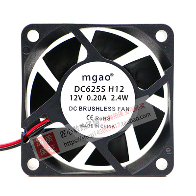mgao风机DC625S H12/DC625B H12 6CM 6025 12V 0.20A机箱散热风扇