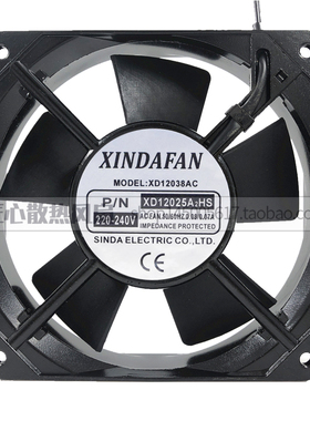 XINDAFAN XD12025A2HS 12CM 220V 12025 交流铝框散热风扇