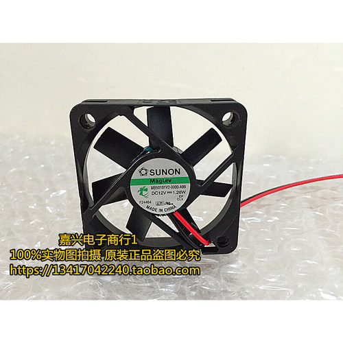 SUNON/建准 MB50101V2-000U-A99 12V 5010 5CM厘米 超薄静音风扇