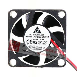 台达 3510 3.5厘米 3.5CM 双滚珠12V0.14A 大风量风扇 AFB03512HA
