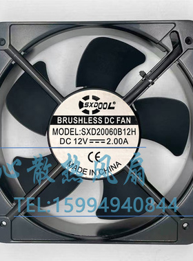 SXDOOL SXD20060B12H DC 12V 2.00A 20厘米直流大风力散热风扇
