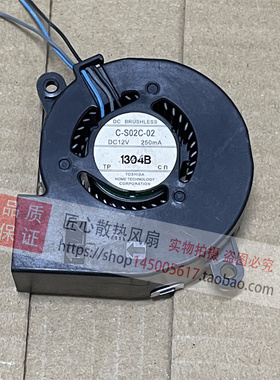 东芝C-S02C-02 投影仪6023 6CM涡轮鼓风机12V 250mA散热风扇