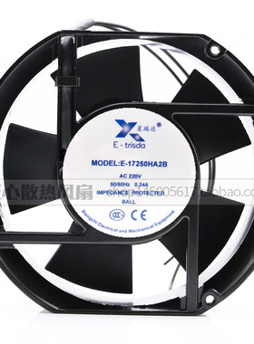 原装正品E-TRISDA E-17250HA2B 17CM AC220V 0.24A 机柜散热风扇