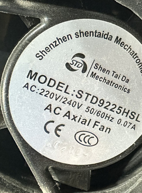 shentaida STD9225HSL AC 220V 0.07A 9.2厘米交流散热风扇