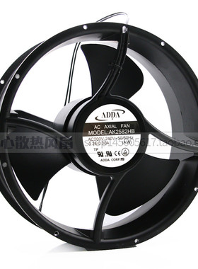原装AK2582HB 25489 220伏 台湾协禧ADDA高品质机箱 散热风扇风机