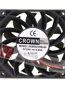 CROWN 惯展 AGB09225B24H DC 24V 0.45A 9.2公分 变频器 散热风扇