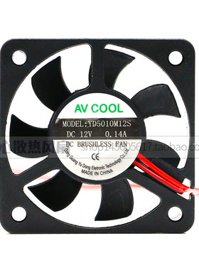 全新 YD5010M12S风扇 12V 0.14A 5cm 5010 2饯静音直流散热风扇
