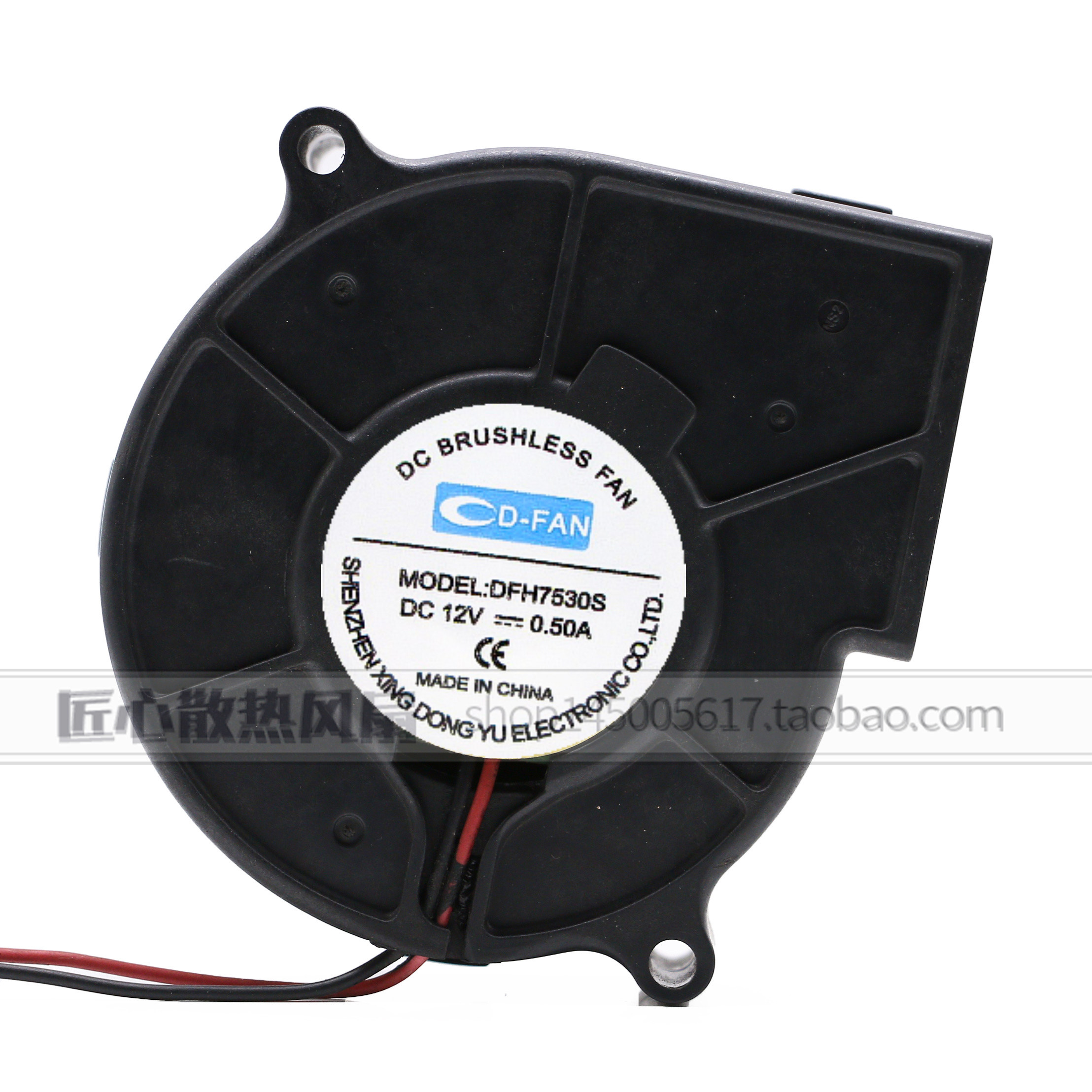 DFH7530S 鼓风机 12V 0.50A 瑞格尔806投影机风扇 静音风扇 大风