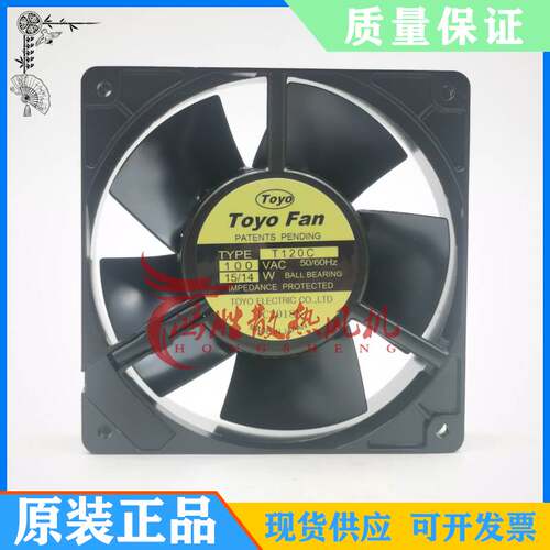 正品TOYO FAN TYPE T120C T120C9W AC100V 200V 15/14W耐高温风扇