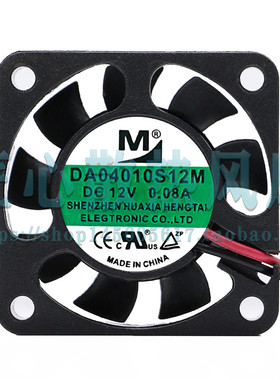 一盟4010 DA04010S12M 12V 0.08A 4cm 2线 电源散热风扇 静音