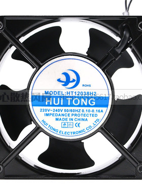 全新HT12038H2 慧彤风机 12038 220-240V 0.10-0.16A机柜散热风扇