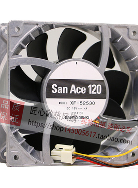 全新原装正品三洋 XF-52530 DC 12V 4A 12厘米 120*38mm暴力风扇