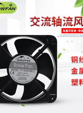 SNOWFAN YY18060HBL2 轴流风扇AC 220V 18CM 18060 双滚珠风机