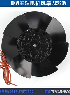 9KW雕刻机风机 RHA560D4-500自动换刀主轴电机风扇 AC220V