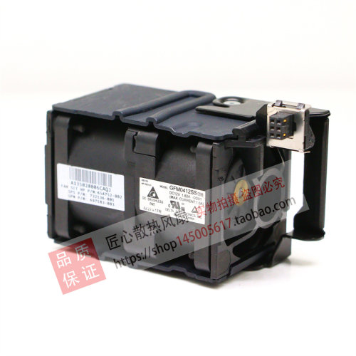 正品原装惠普HP DL360P G8 654752-002 GFM0412SS-DD01服务器风扇