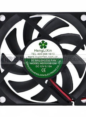 HENGLIXIN HD7015B12M DC 12V 0.15A 70x70x15mm散热风扇