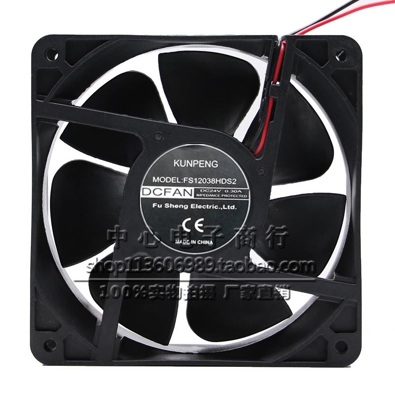 全新KUNPENG FS12038HDS2 24V 0.30A 12CM 轴流风机 散热风扇