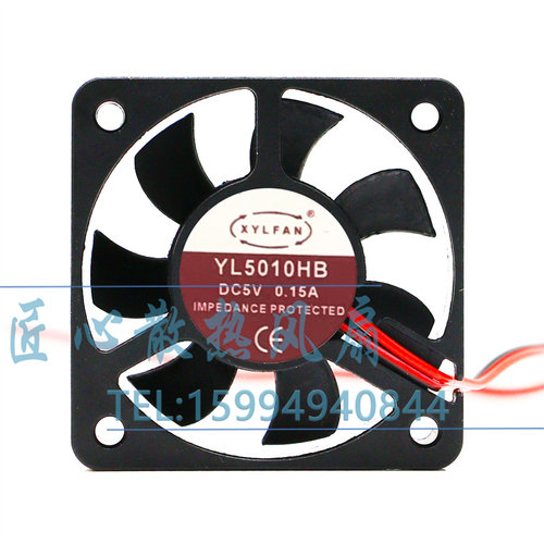 XYLFAN YL5010HB DC 5V 0.15A 50*50*10mm 5厘米散热直流小风扇