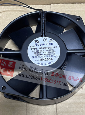 UTAR U TM UT T795C/796C/790C/791C/797C-TP ROYAL FAN 风机风扇