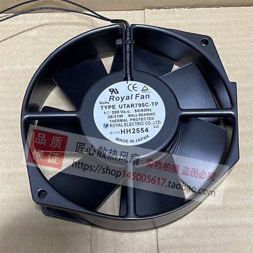 UTAR U TM UT T795C/796C/790C/791C/797C-TP ROYAL FAN 风机风扇