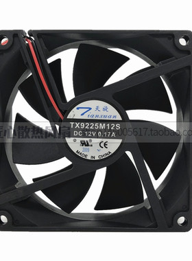 天旋 TX9225M12S 12V 0.17A 0.19A9CM 9025 2线 电源 散热 风扇