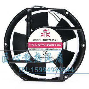 0.45A 国衡 17厘米机柜散热风扇 120V GH17250A1 110V