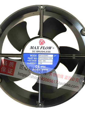 MAXFLOW MFD22060D2VHB 22060 24V 3.2A 电焊机变频器散热风扇