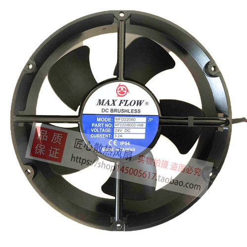MAXFLOW MFD22060D2VHB 22060 24V 3.2A 电焊机变频器散热风扇