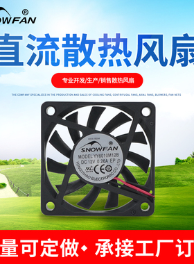 SNOWFAN 12v 6010双滚珠散热风扇6CM YY6010M12B