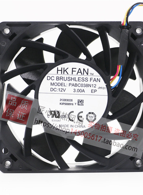 正品HK FAN PABC038N12 12038 12V 3.00A 双滚珠大风量散热风扇
