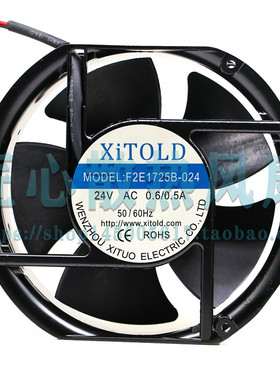 XiTOLD轴流风机F2E1725B-024 24V 0.6/0.5A 17cm散热风扇风机