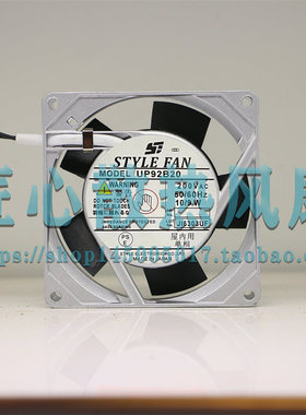 STYLE FAN UP92B20 AC 200V 10W 92x92x25mm 9.2厘米散热风扇