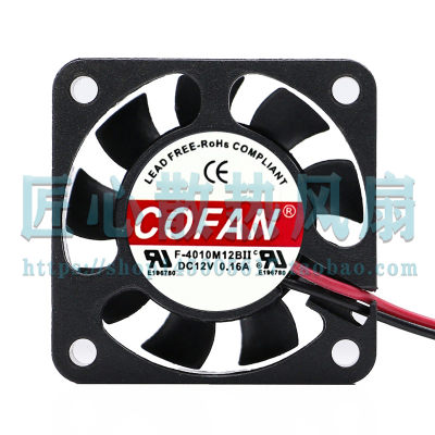 原装全新 COFAN F-4010M12B 12V 0.16A 电脑 3线CPU风扇