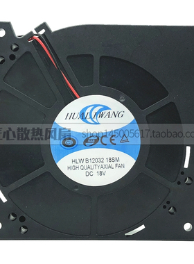 原装 HUALIWANG HLWB1203224BM 24V 12CM 12032 涡轮鼓风散热风扇