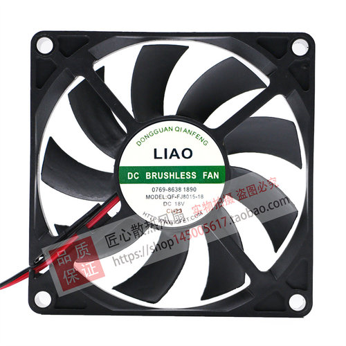 全新原装LIAO QF-FJ8015-18 DC18V 8cm台式电脑主机箱散热器风扇
