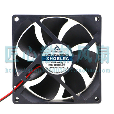 XHQELEC EC9225H220B 220V 6W 50/60HZ 9厘米交流散热风扇